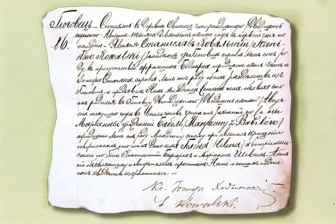 Skrócony akt urodzenia z 1886 roku, zawierający dane o narodzinach, rodzicach i świadkach.